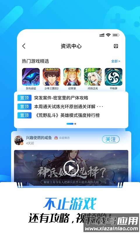 光环助手官方版截图3