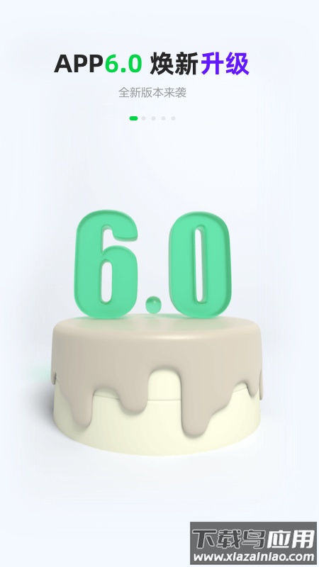 gofun出行app下载安装