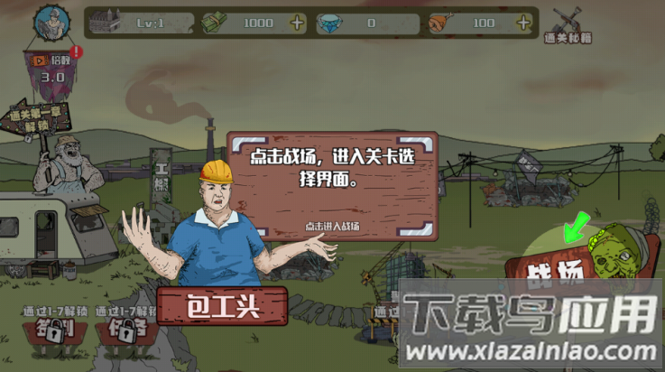 建筑队大战僵尸小游戏(建筑工也疯狂)截图3