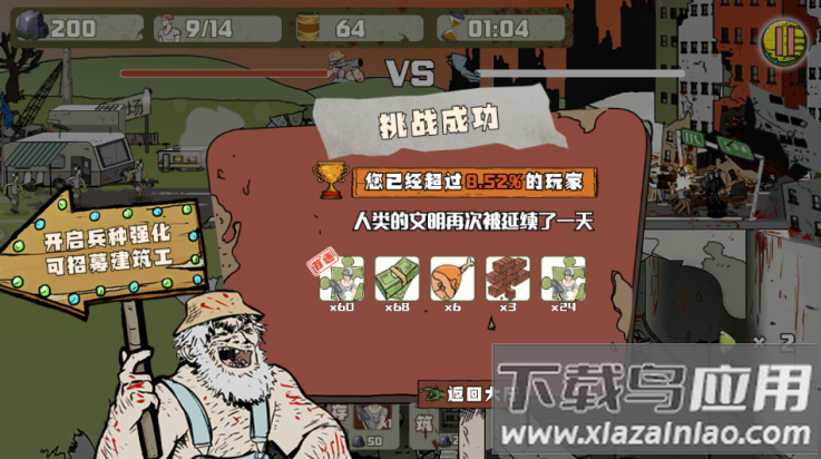 建筑队大战僵尸小游戏(建筑工也疯狂)截图4