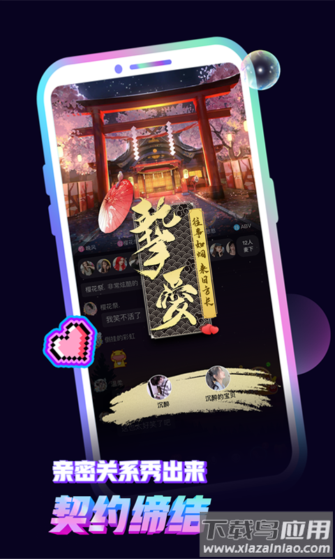 音对语聊app下载最新版本截图4