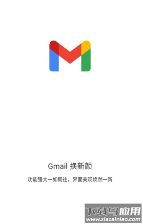gmail邮箱下载安装
