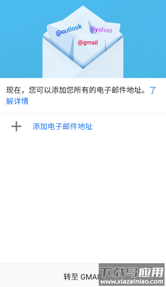gmail邮箱下载安装