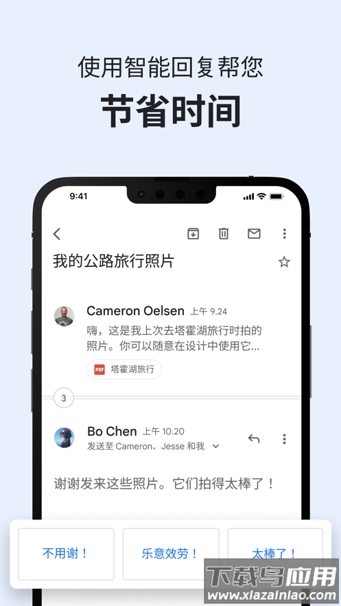 gmail邮箱下载安装截图1