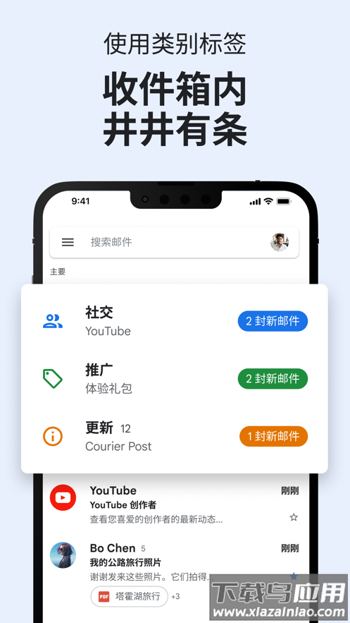 gmail邮箱下载安装截图2