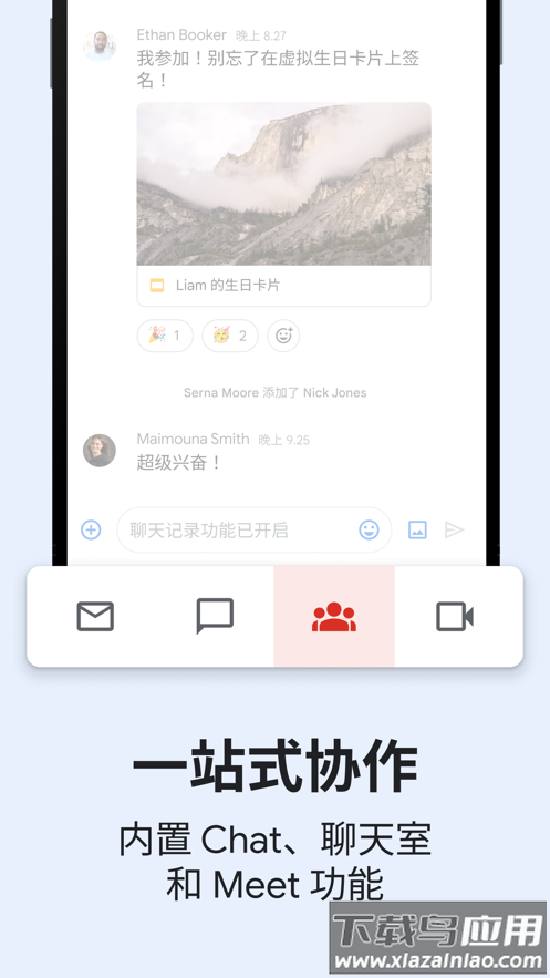 gmail邮箱下载安装截图3