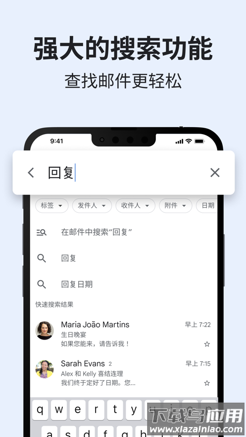 gmail邮箱下载安装截图4