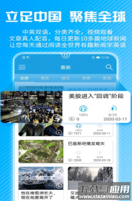CNN英语app