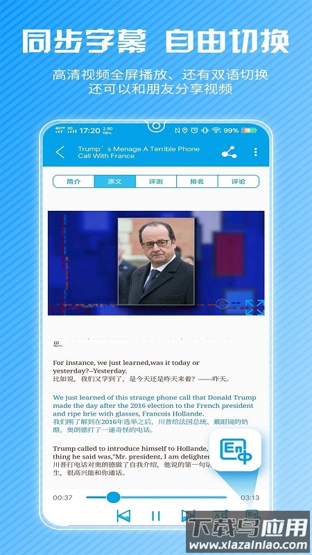 CNN英语app截图1