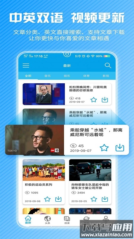 CNN英语app截图2