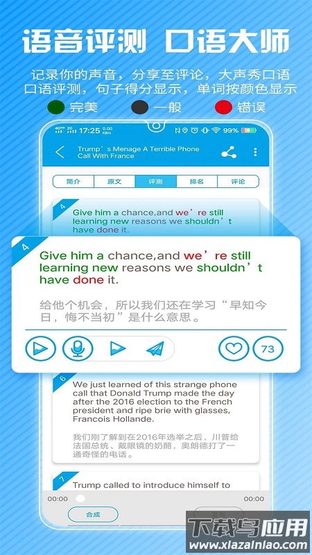 CNN英语app截图3