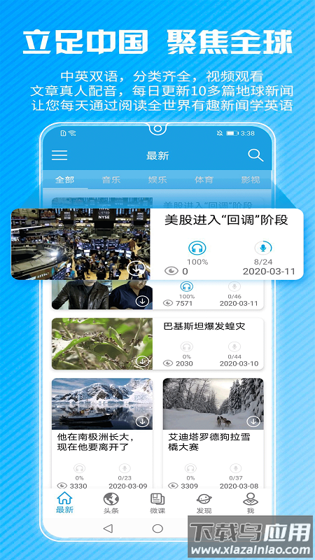 CNN英语app截图4