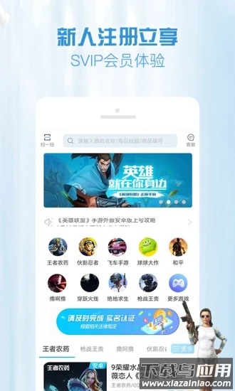 gg租号下载安装