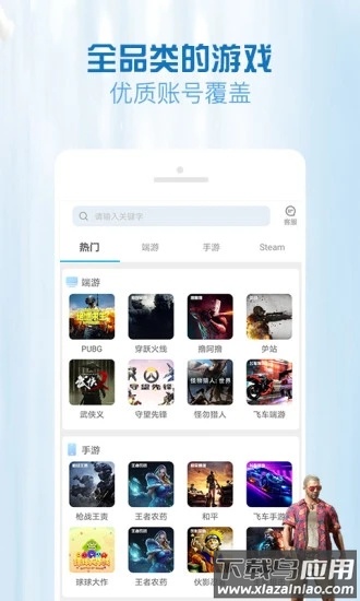 gg租号下载安装