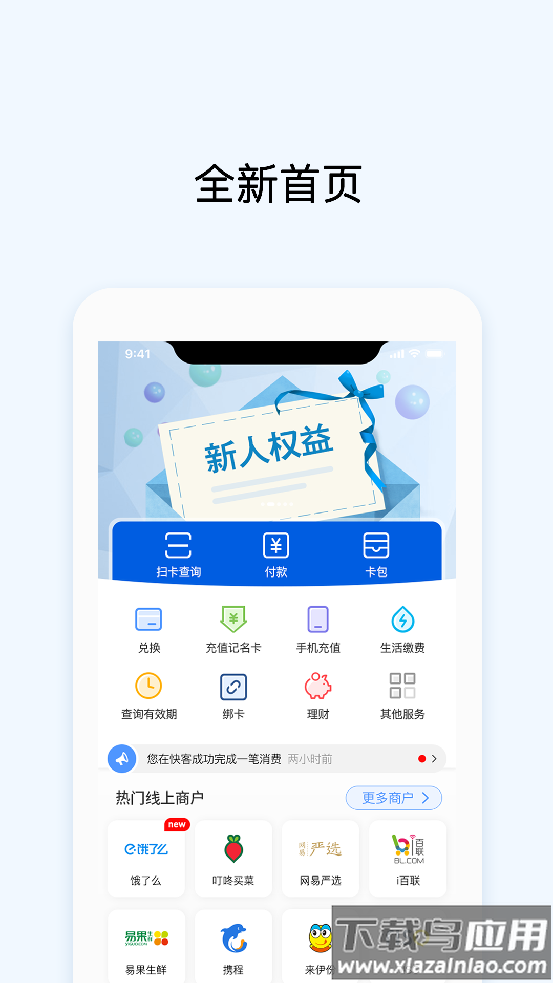 ok支付app下载最新版截图1