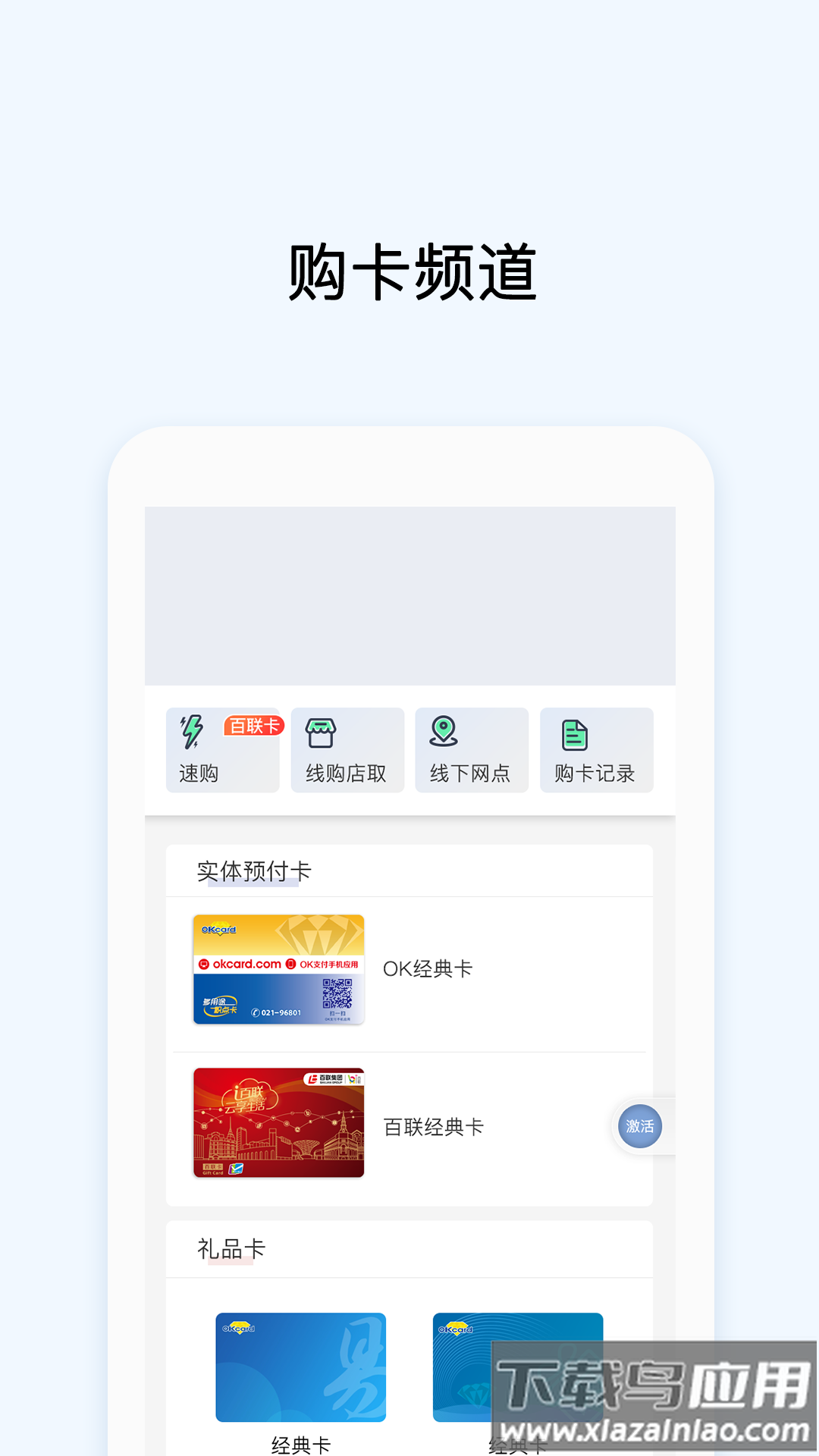 ok支付app下载最新版截图2