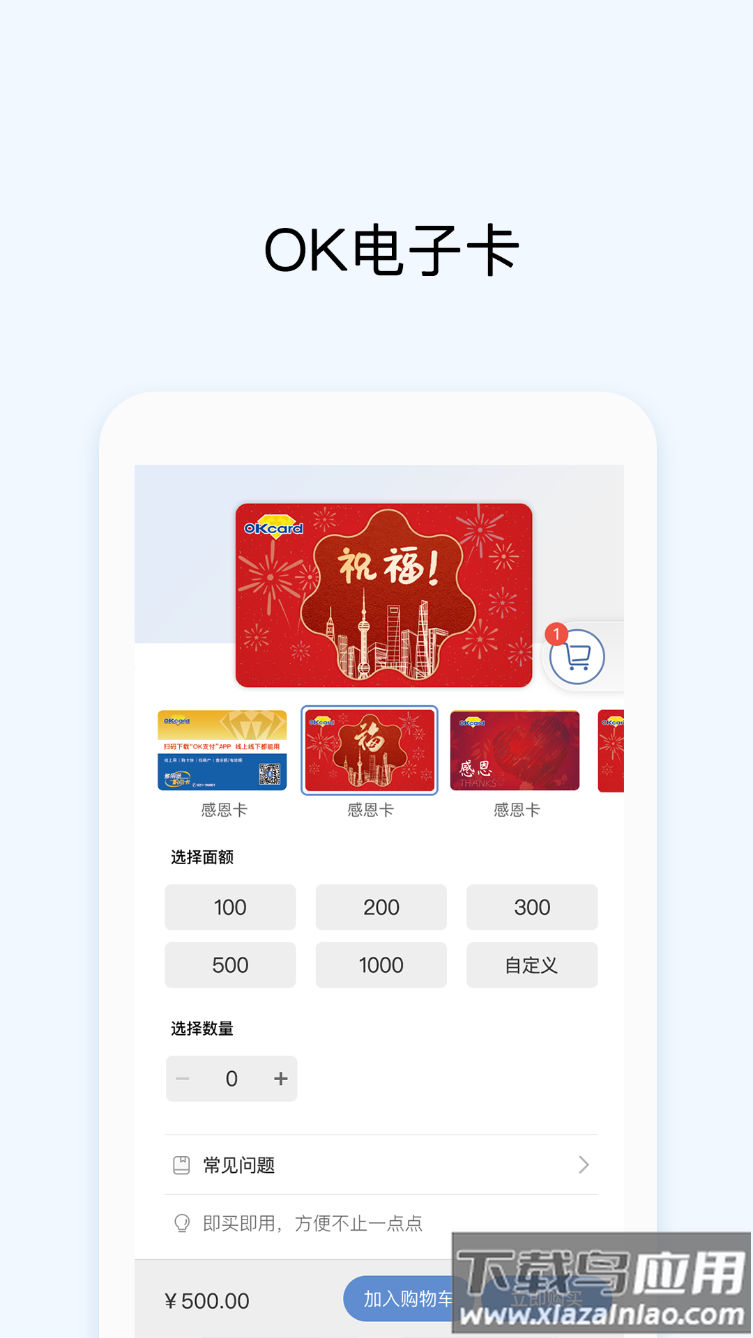 ok支付app下载最新版截图3