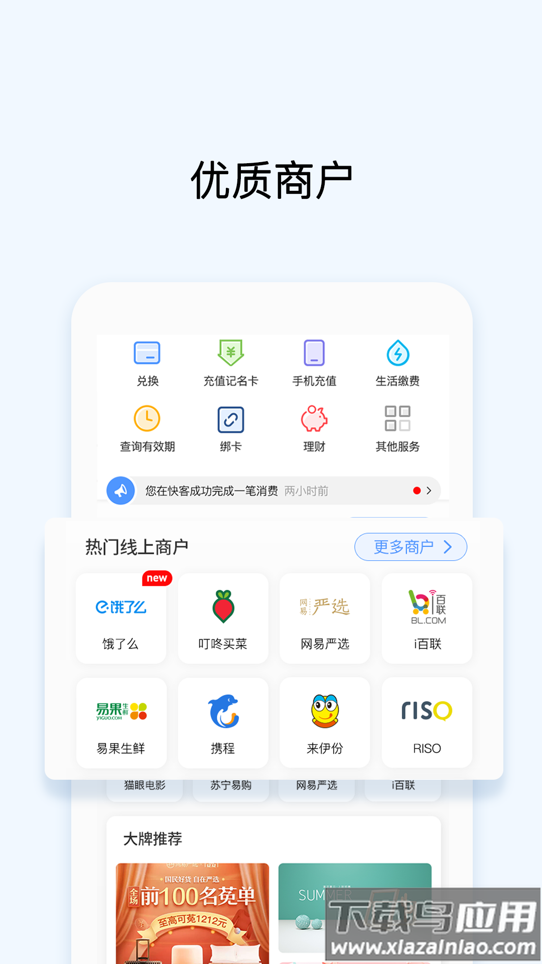 ok支付app下载最新版截图4