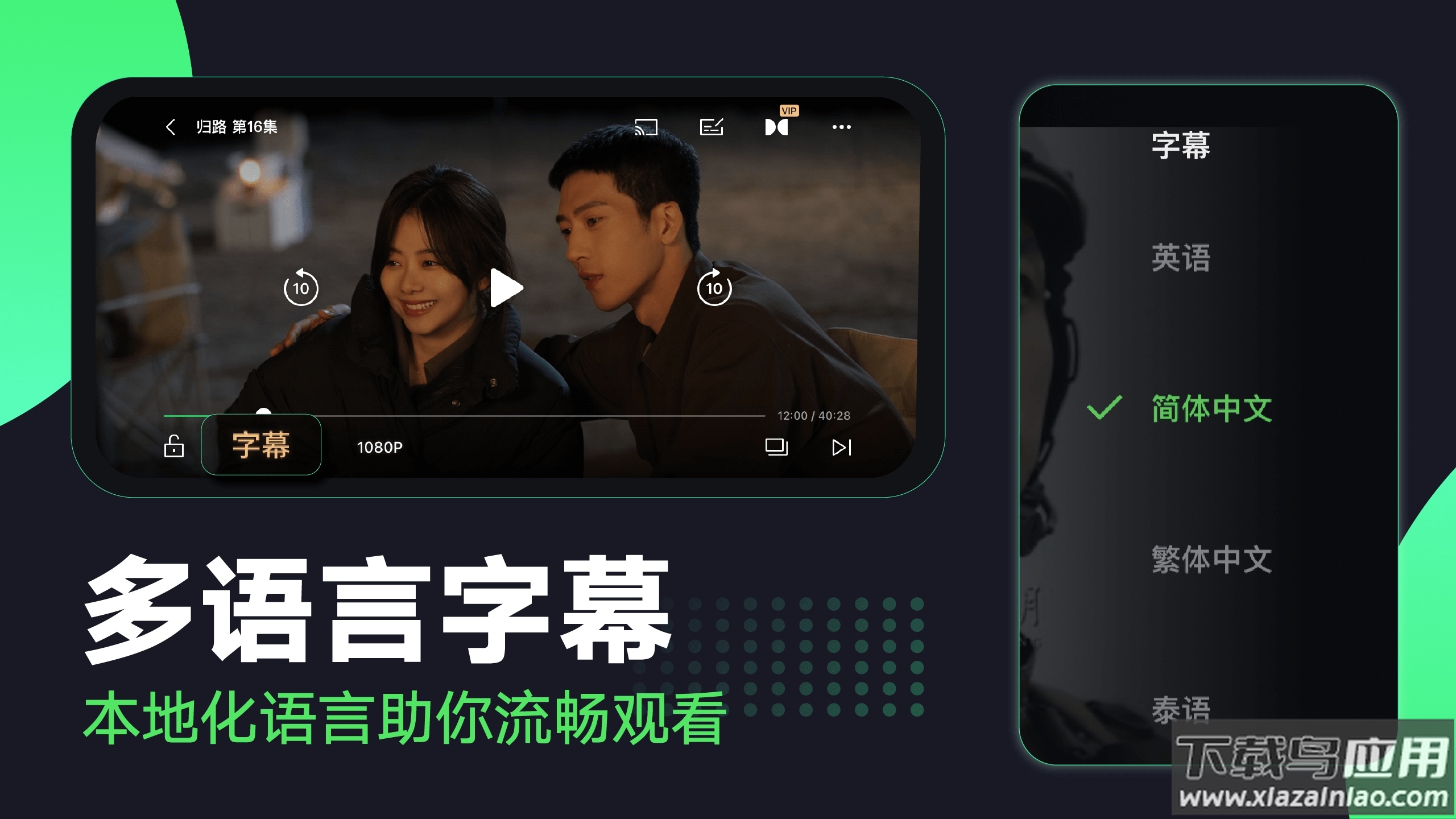 iqiyi app 下载2025截图2