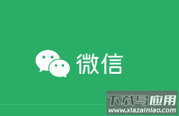 微信8.0.49版本官方版下载安装
