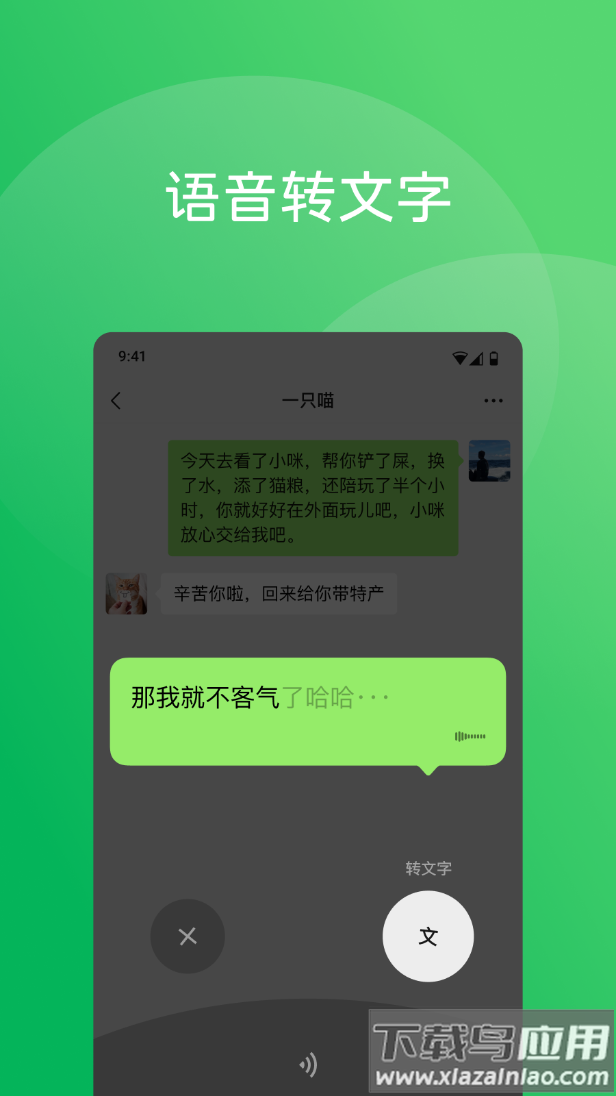 微信8.0.49版本官方版下载安装截图4
