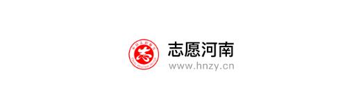 志愿河南app