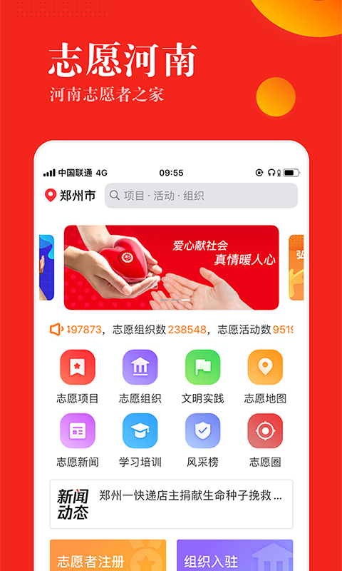 志愿河南app下载安装截图1