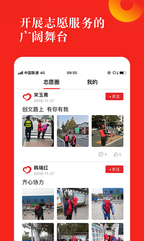 志愿河南app下载安装截图3