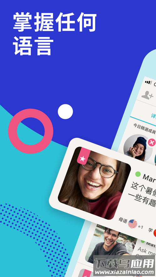 tandem下载官方版2023截图1