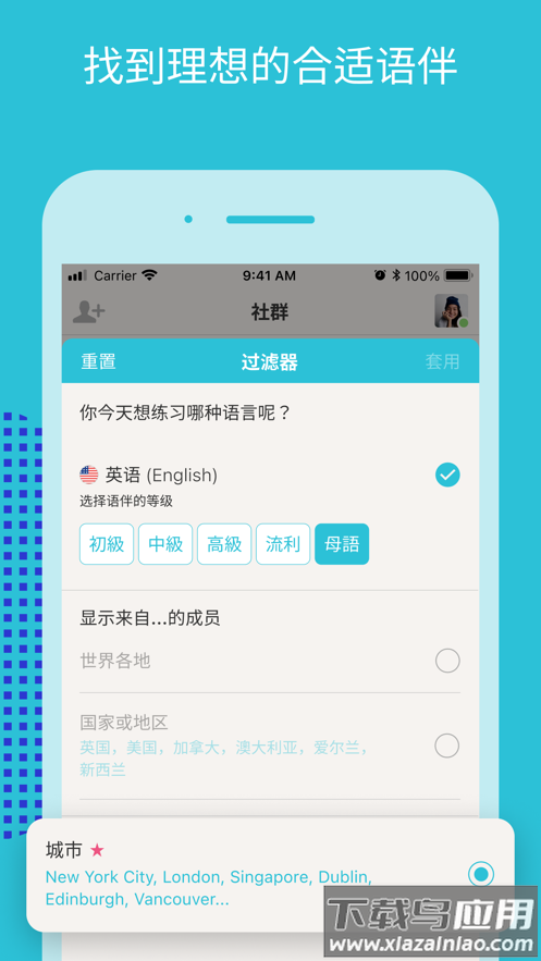 tandem下载官方版2023截图3
