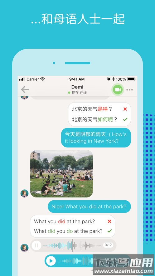 tandem下载官方版2023截图4