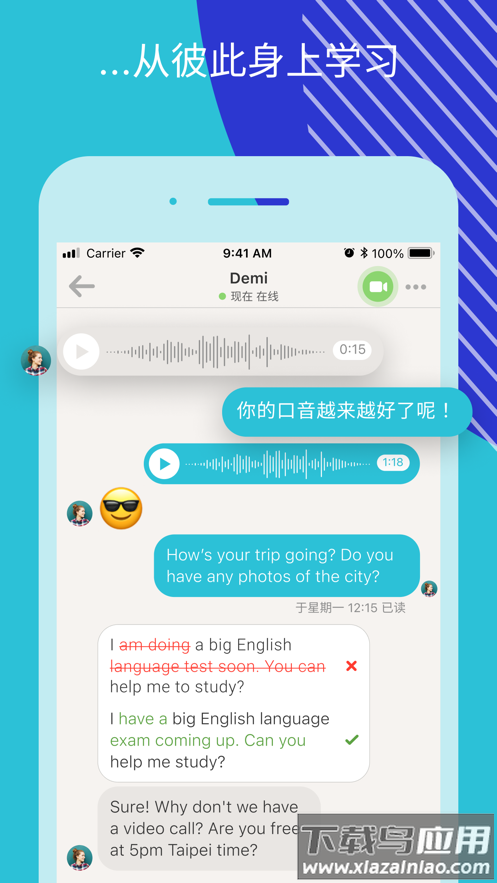 tandem下载官方版2023截图5