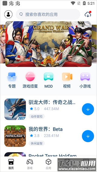 兔兔助手官方最新版下载2022截图1
