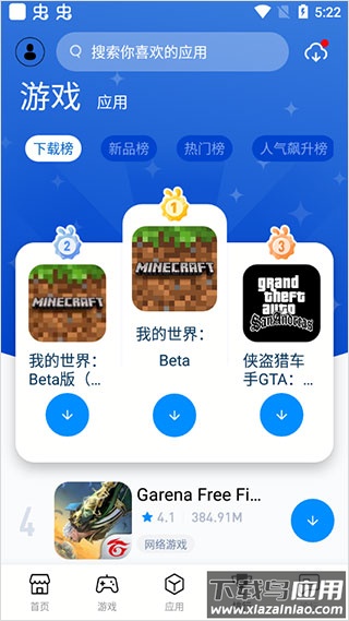 兔兔助手官方最新版下载2022截图4