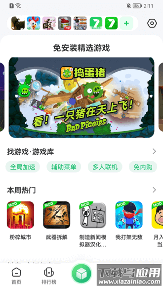 7723游戏盒最新版截图3