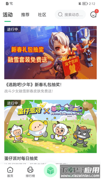 7723游戏盒最新版截图4