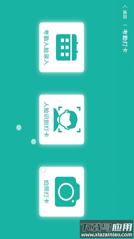 楼长助手app截图1