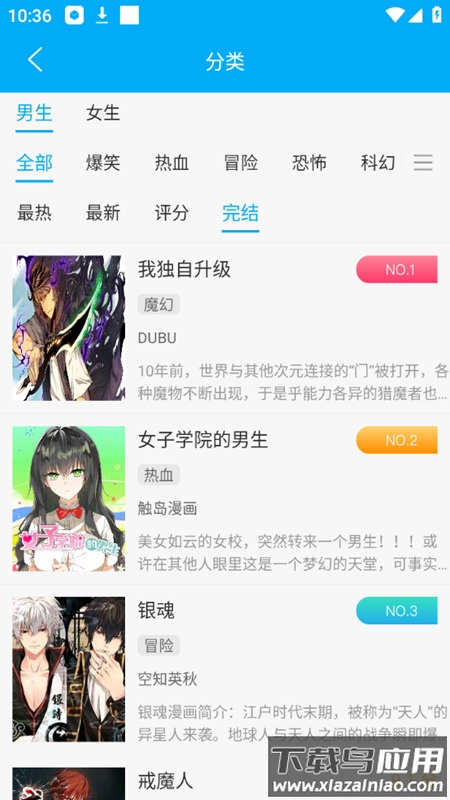 笔趣阁纯净版截图4