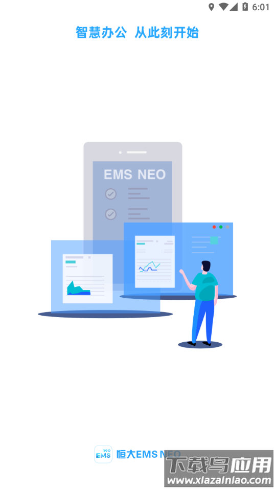 EMS neo app截图1