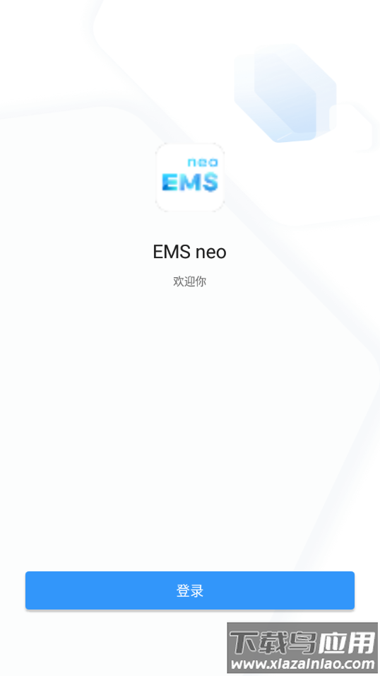 EMS neo app截图2