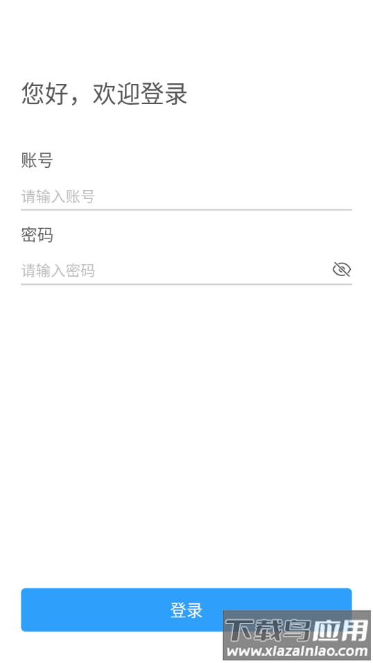 EMS neo app截图3