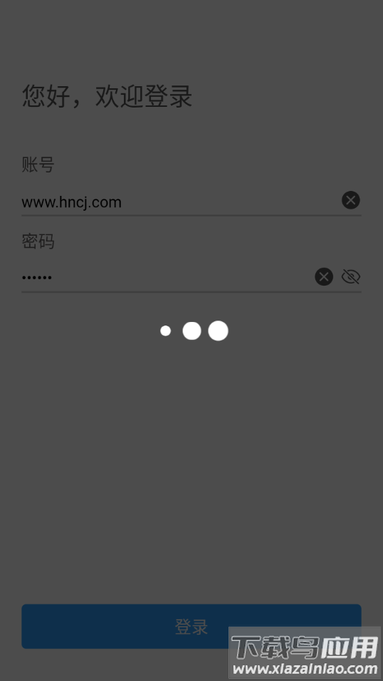 EMS neo app截图4