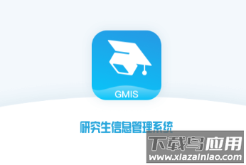 南软GMIS5安卓版