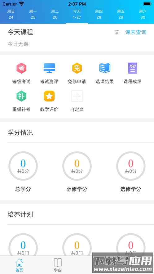 南软GMIS5安卓版截图1