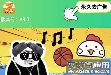 鸡乐盒新版无广告版