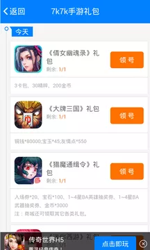 7k7k游戏盒app截图1