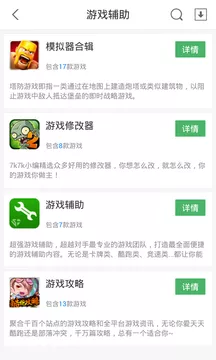 7k7k游戏盒app截图2