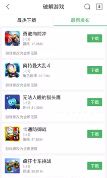 7k7k游戏盒app截图3