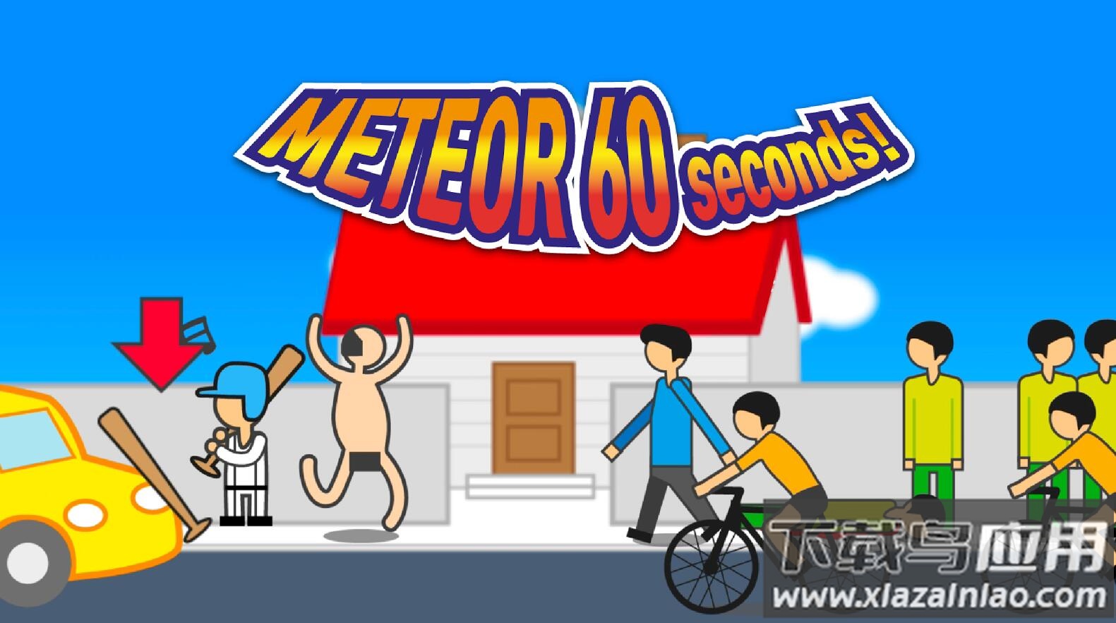 地球灭亡前60秒Meteor 60 seconds!截图1