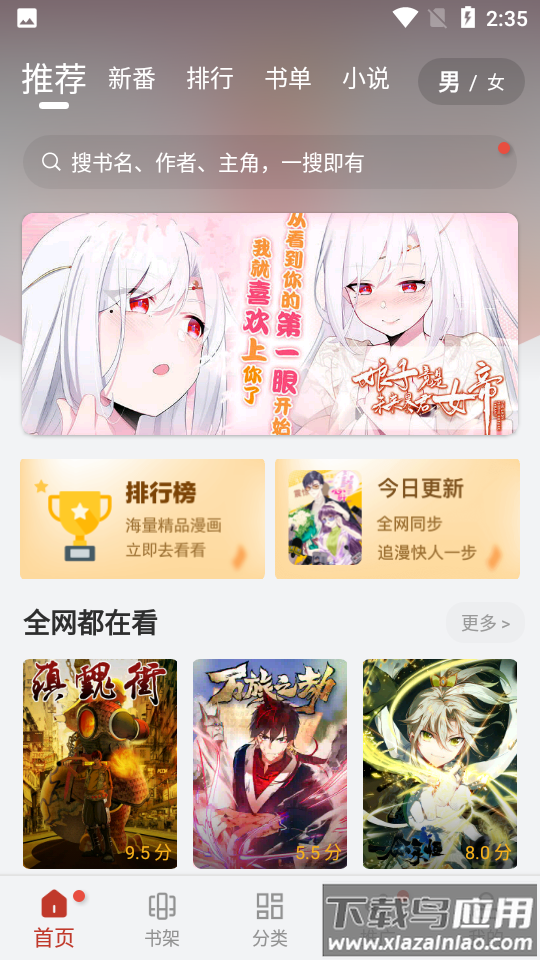 56漫画官方版免费下载截图1